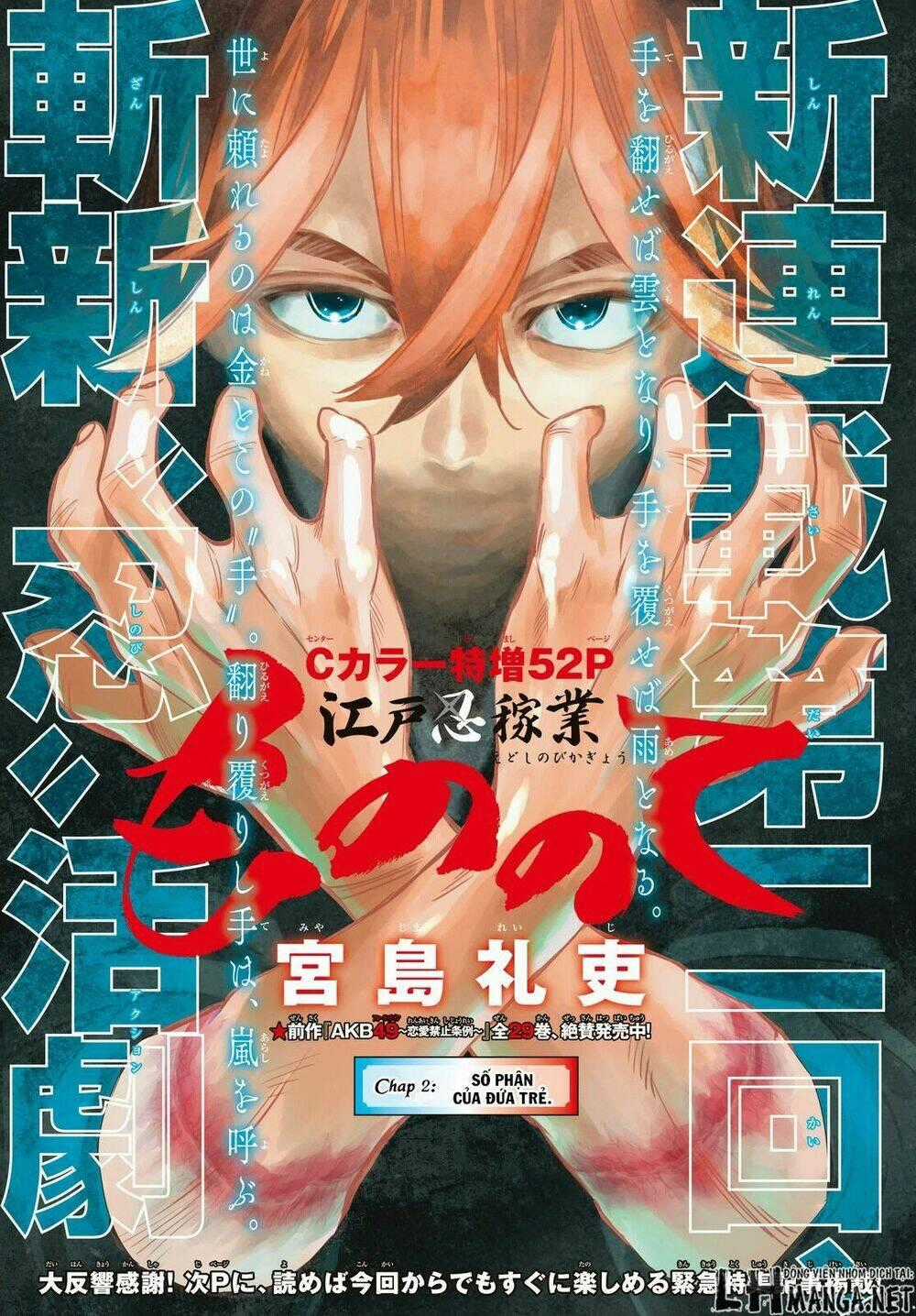 Mononote: Edo Shinobi Kagyou Chapter 2 trang 1