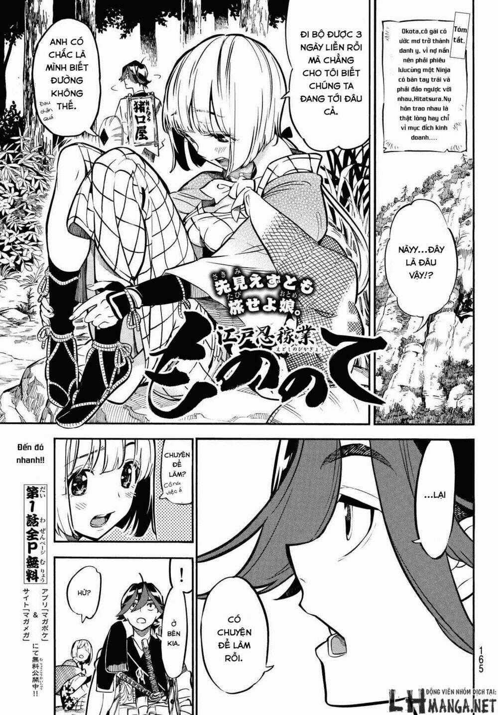 Mononote: Edo Shinobi Kagyou Chapter 4 trang 1