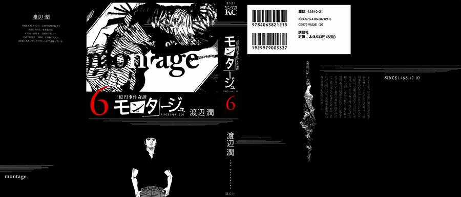 Montage (Watanabe Jun) Chapter 49 trang 0