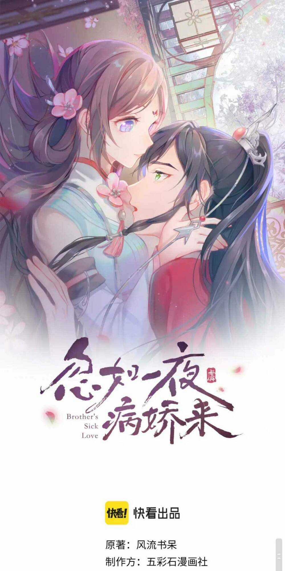 MỘT ĐÊM BỆNH KIỀU ĐỘT NHIÊN TỚI Chapter 130 trang 1