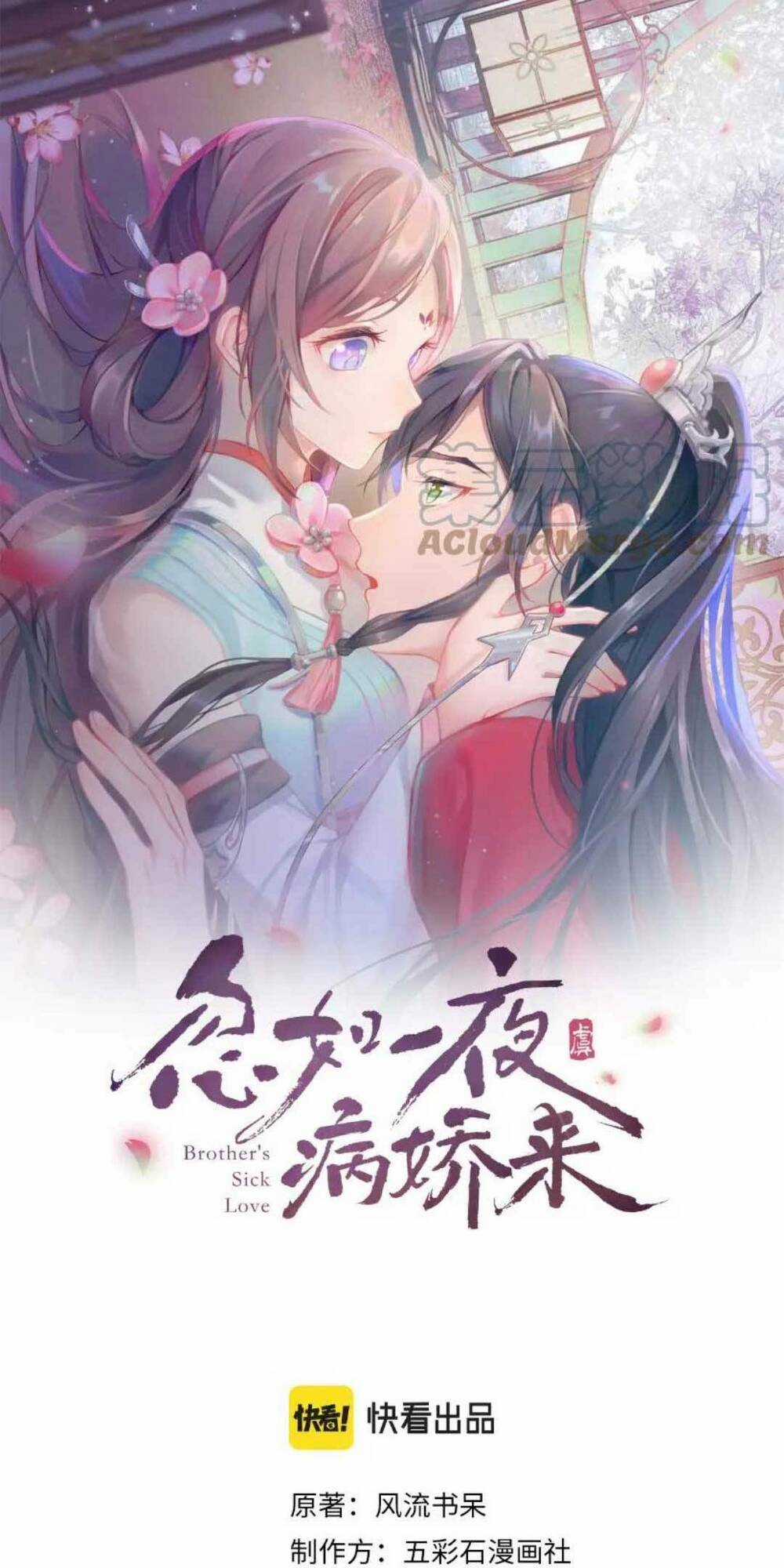 MỘT ĐÊM BỆNH KIỀU ĐỘT NHIÊN TỚI Chapter 131 trang 1