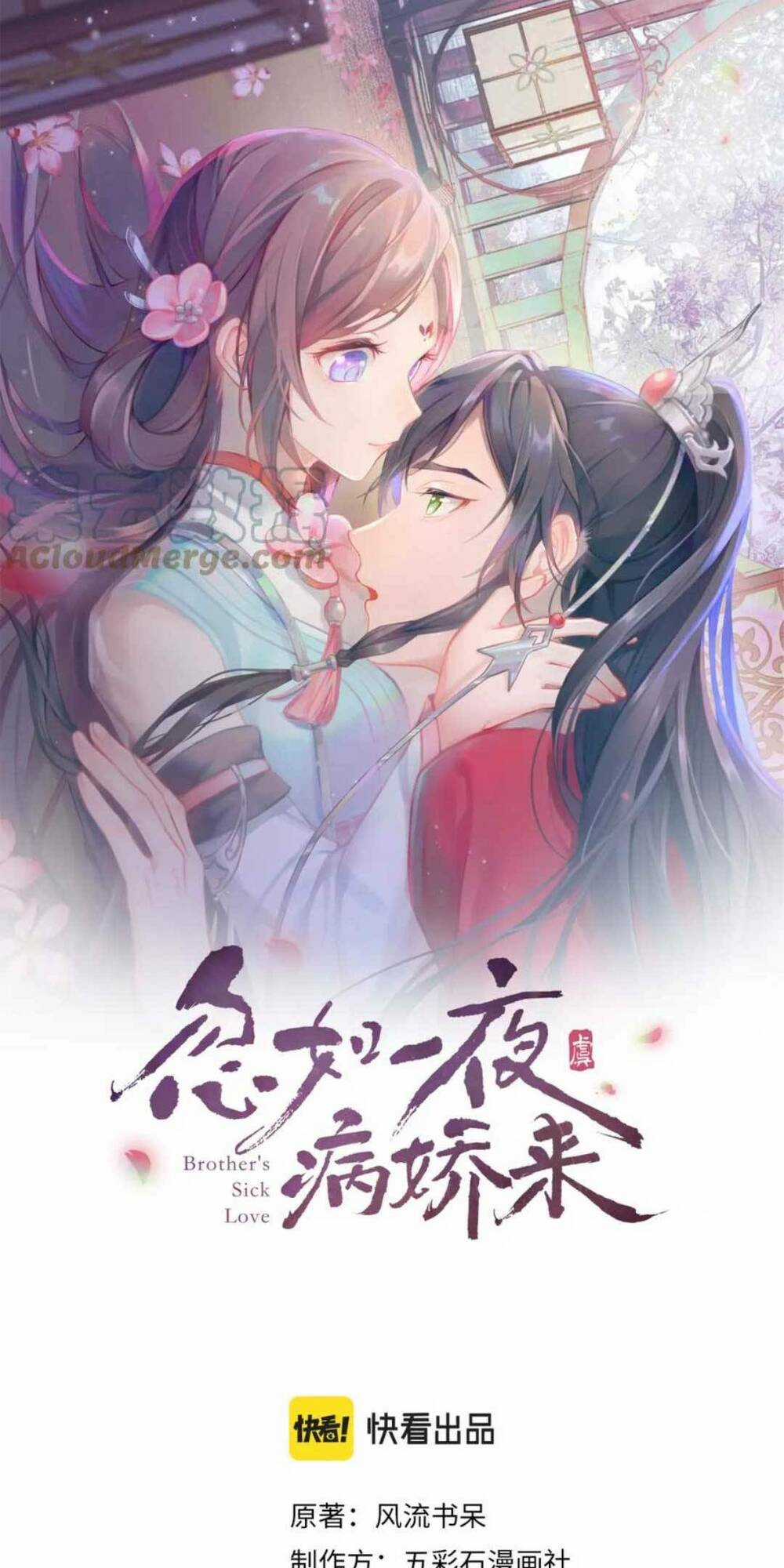 MỘT ĐÊM BỆNH KIỀU ĐỘT NHIÊN TỚI Chapter 133 trang 1