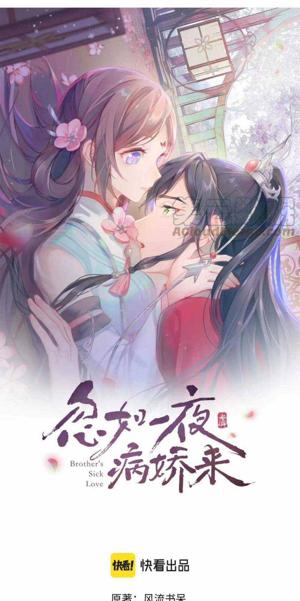 MỘT ĐÊM BỆNH KIỀU ĐỘT NHIÊN TỚI Chapter 134 trang 1