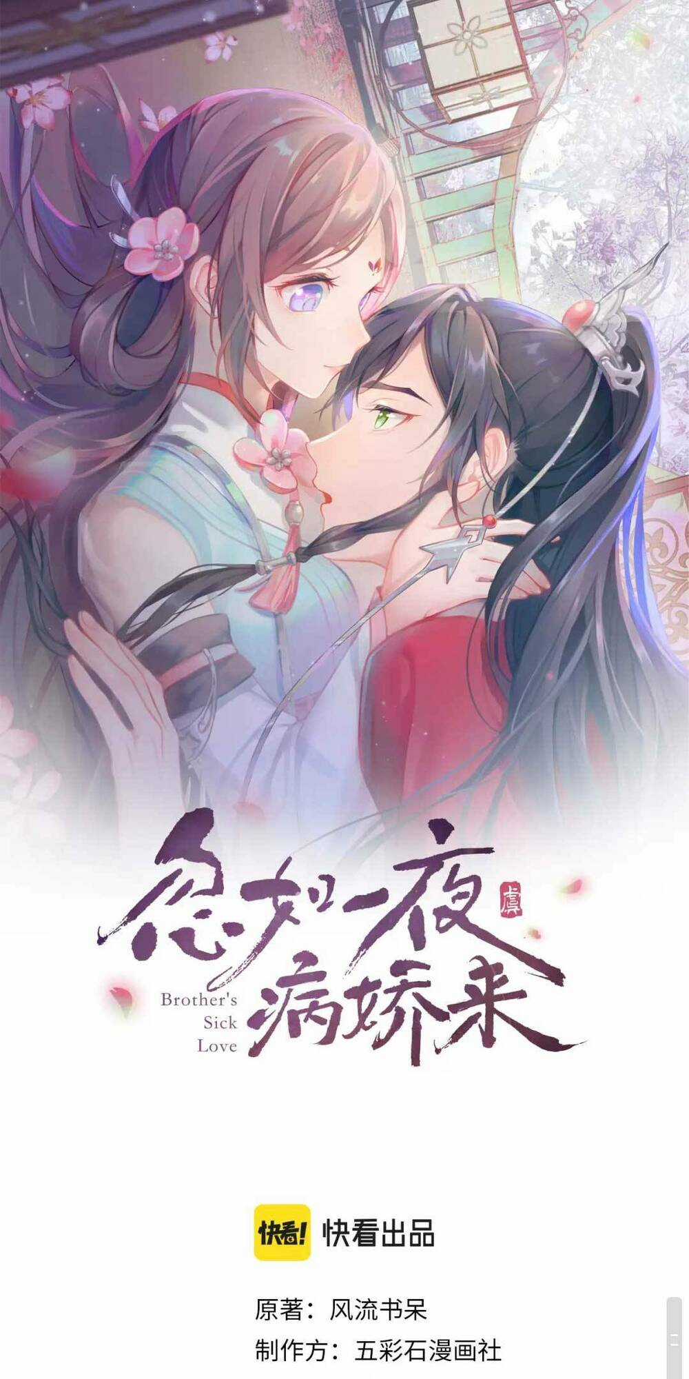 MỘT ĐÊM BỆNH KIỀU ĐỘT NHIÊN TỚI Chapter 136 trang 1