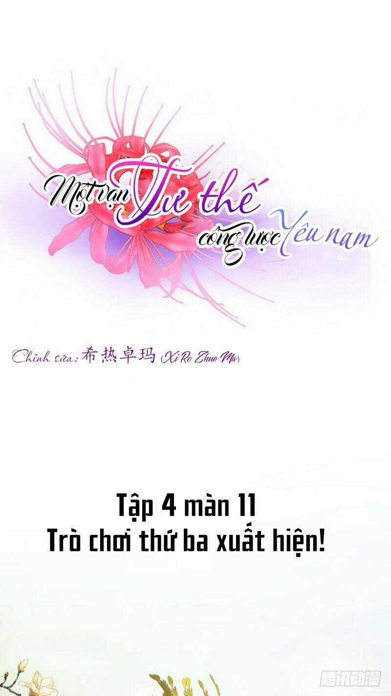 Một Vạn Tư Thế Công Lược Yêu Nam Chapter 110 trang 0