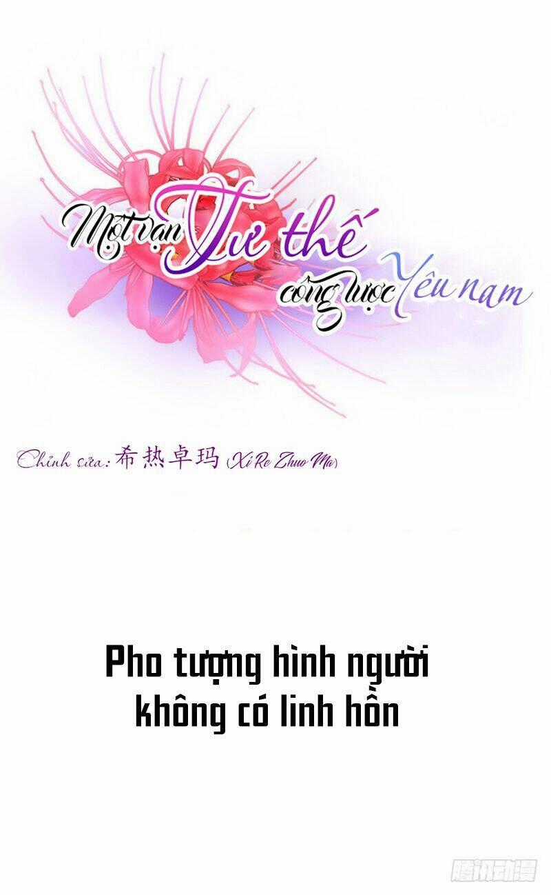 Một Vạn Tư Thế Công Lược Yêu Nam Chapter 112 trang 0