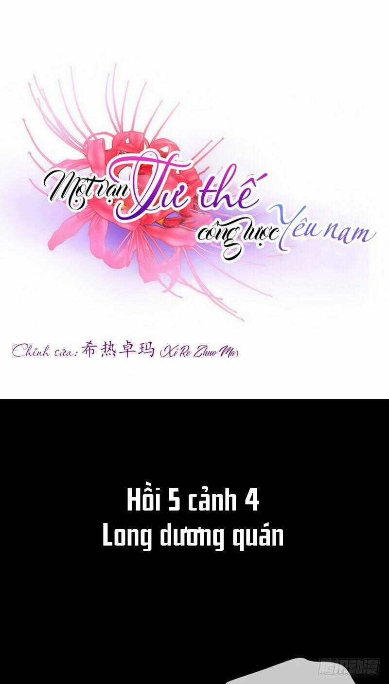 Một Vạn Tư Thế Công Lược Yêu Nam Chapter 131 trang 0