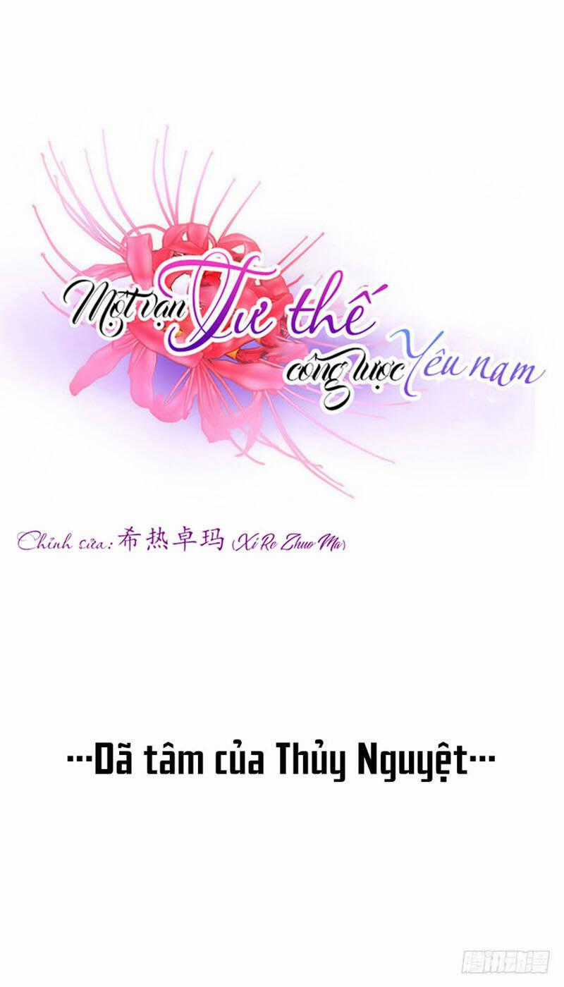 Một Vạn Tư Thế Công Lược Yêu Nam Chapter 95 trang 1