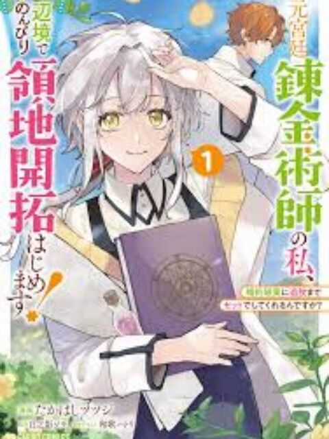 Moto Kyuutei Renkinjutsushi No Watashi, Henkyou De Nonbiri Ryouchi Kaitaku Hajimemasu! Chapter 3 trang 0