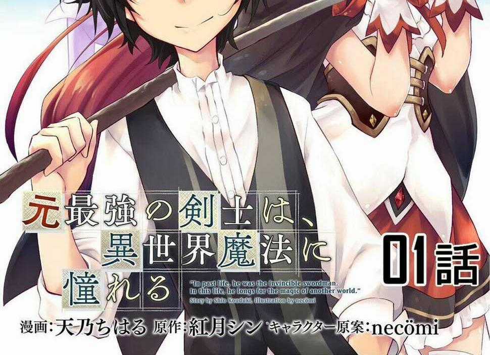 Moto Saikyou No Kenshi Wa, Isekai Mahou Ni Akogareru Chapter 1 trang 0