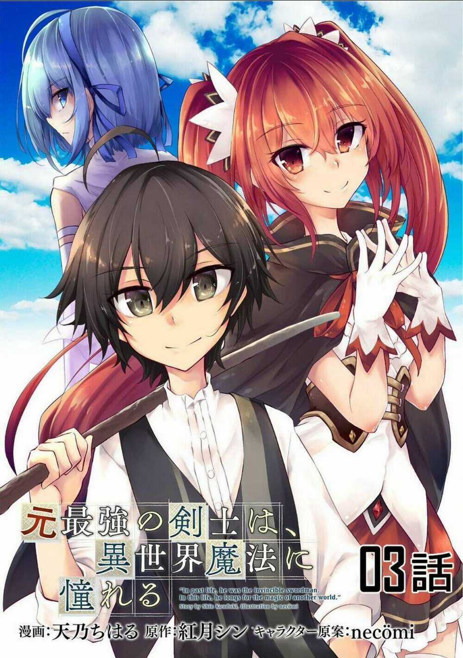 Moto Saikyou No Kenshi Wa, Isekai Mahou Ni Akogareru Chapter 3 trang 1