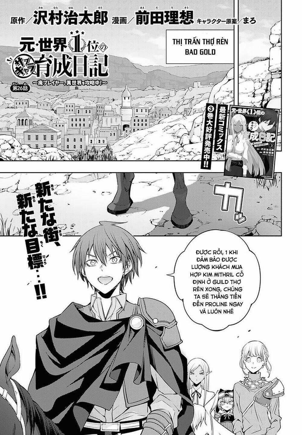 Moto Sekai Ichi'i Subchara Ikusei Nikki: Hai Player, Isekai Wo Kouryakuchuu! Chapter 26 trang 1