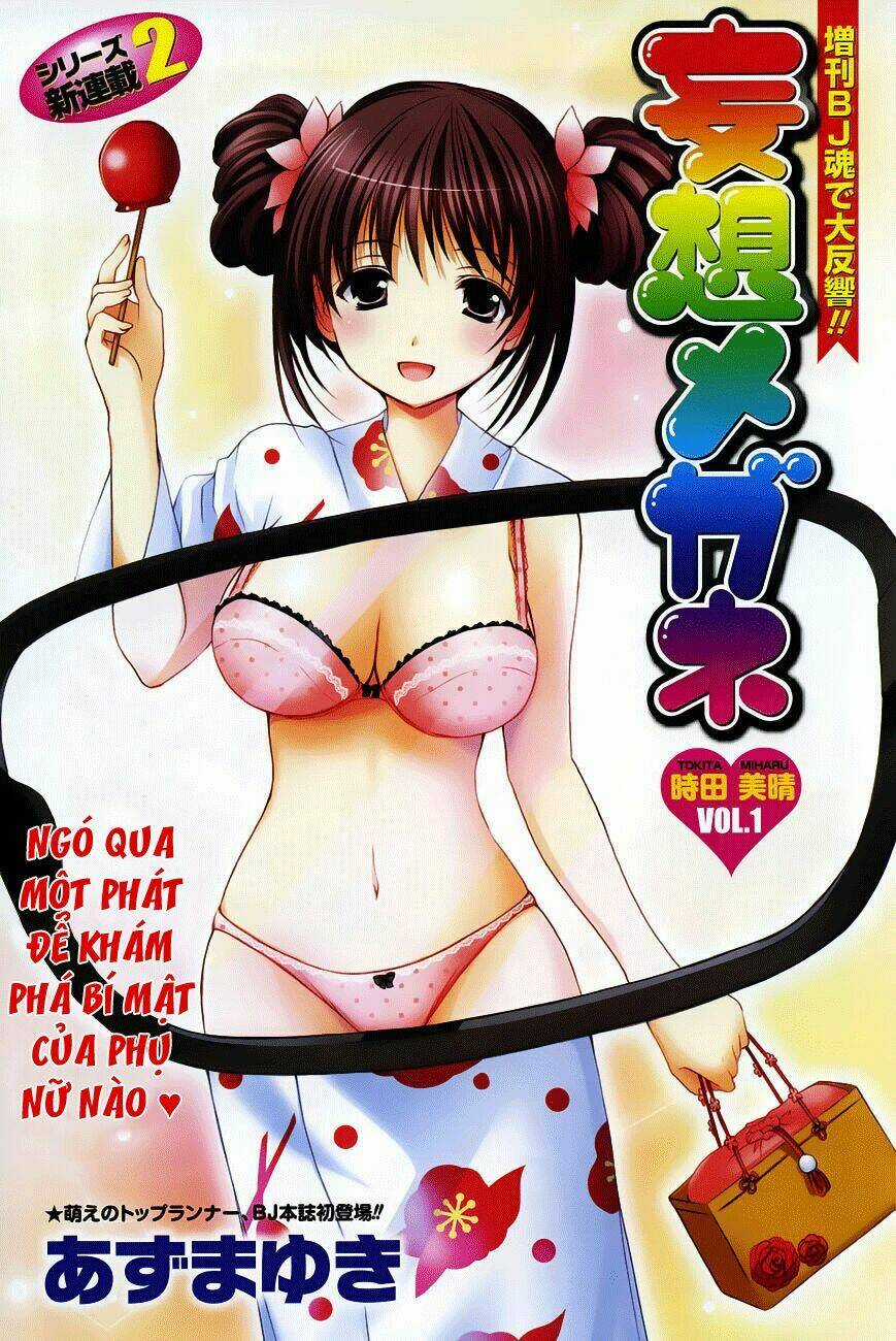 Mousou Megane Chapter 1 trang 0