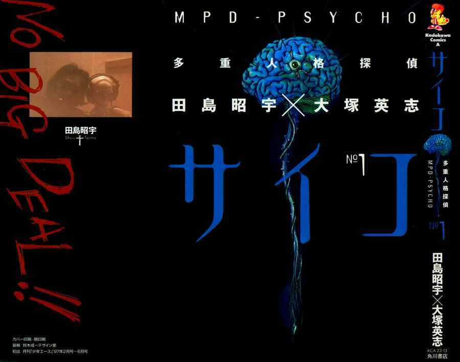 Mpd Psycho Chapter 1 trang 0