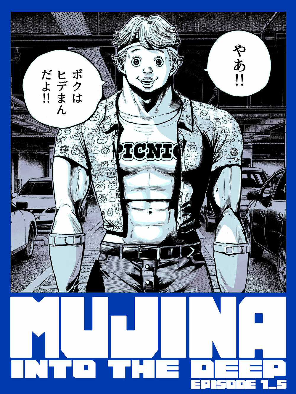 Mujina In To The Deep Chapter 6 trang 0