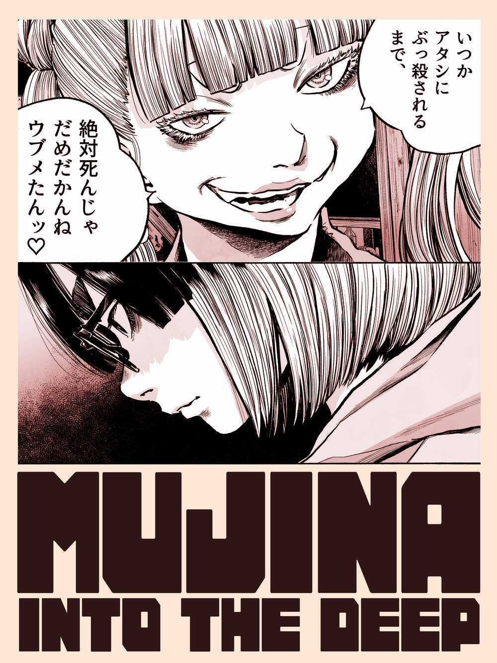 Mujina In To The Deep Chapter 8 trang 0