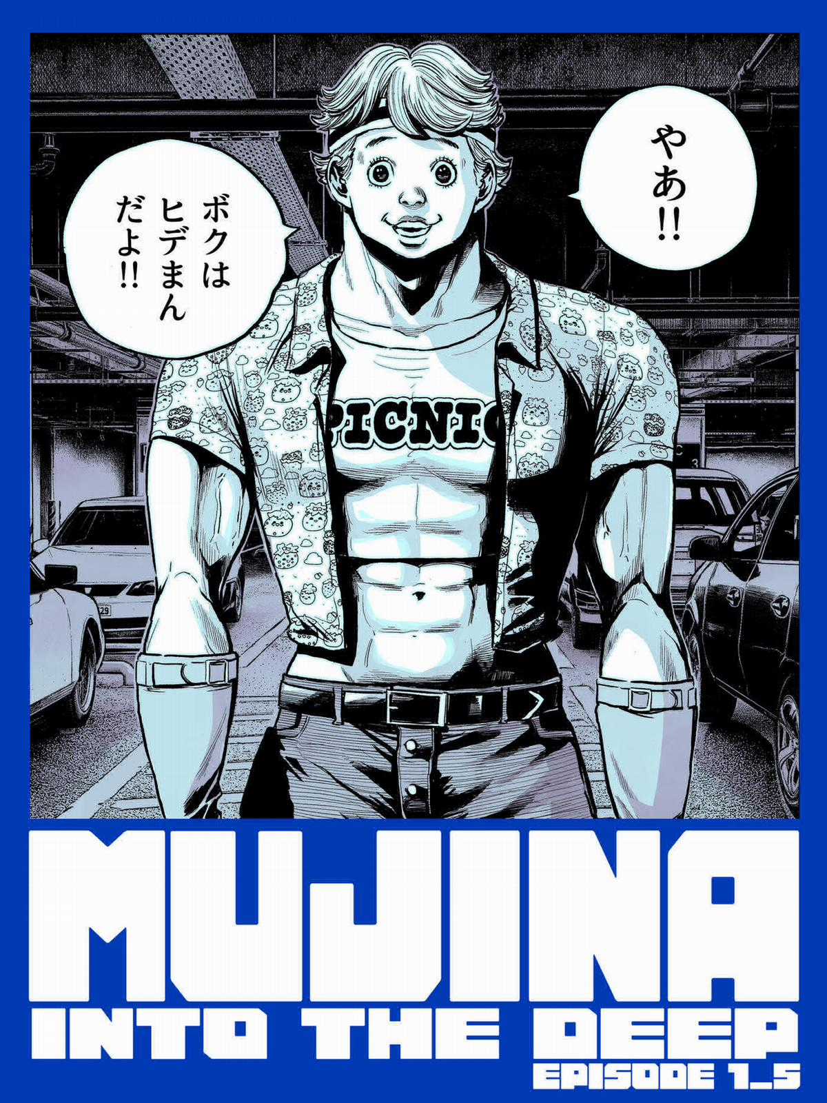 「MUJINA INTO THE DEEP」 Chapter 5 trang 0