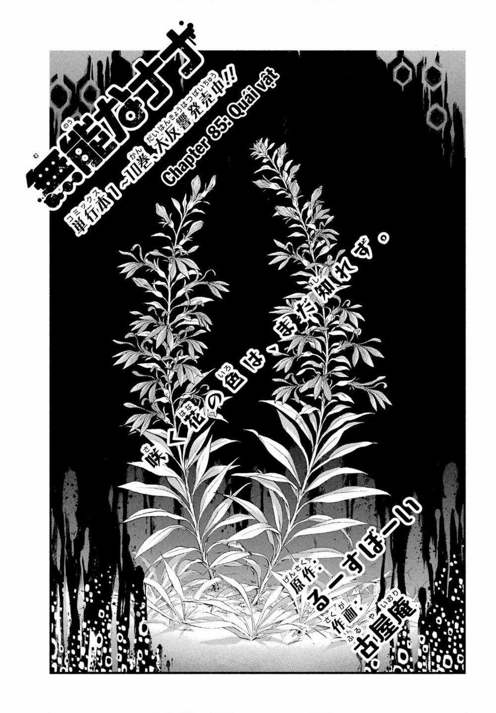 Munou Na Nana Chapter 85 trang 1