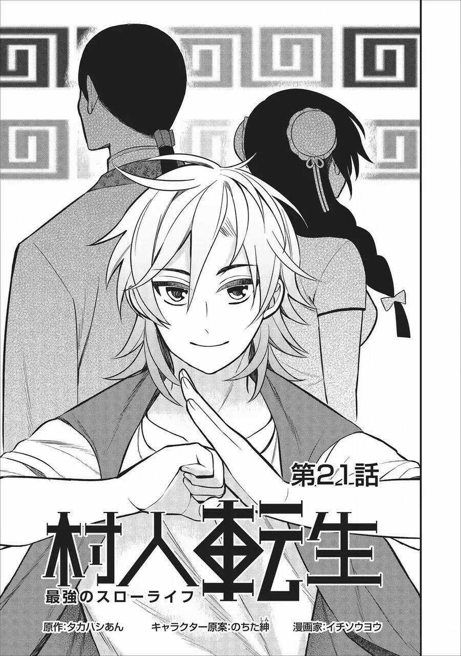 Murabito Tensei: Saikyou No Slow Life Chapter 21.5 trang 1