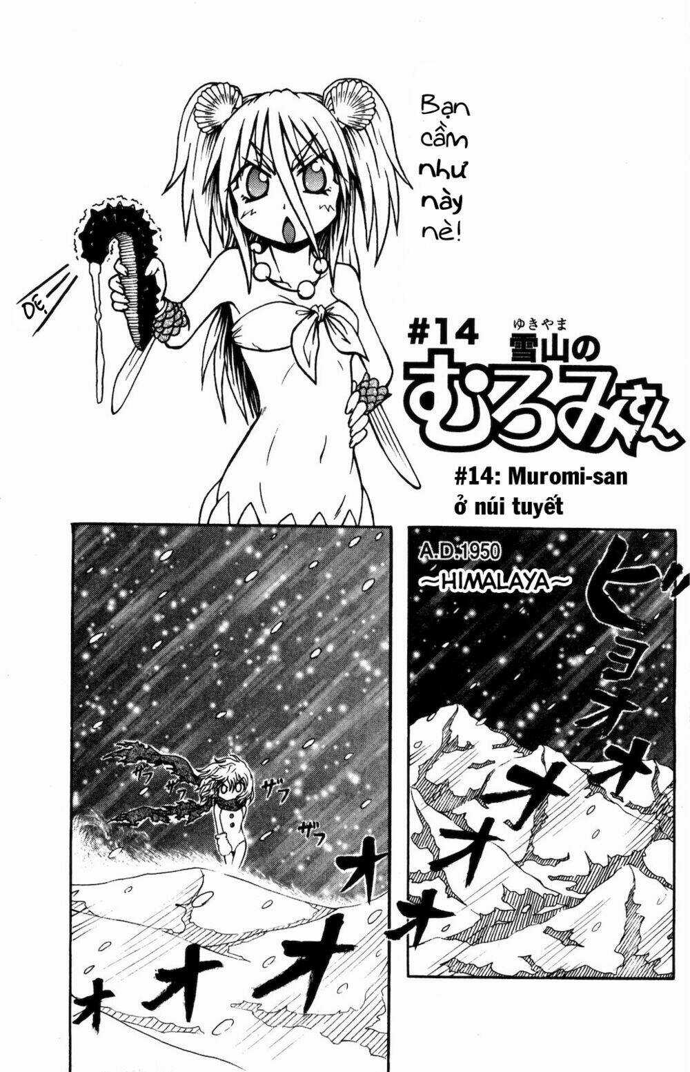 Muromi-san bên bờ biển Chapter 14 trang 1