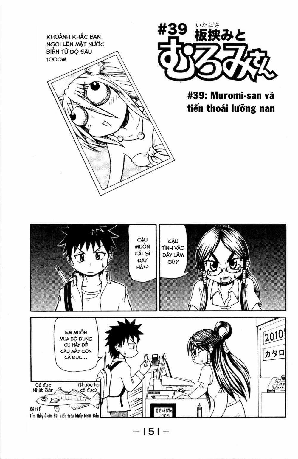 Muromi-san bên bờ biển Chapter 39 trang 0