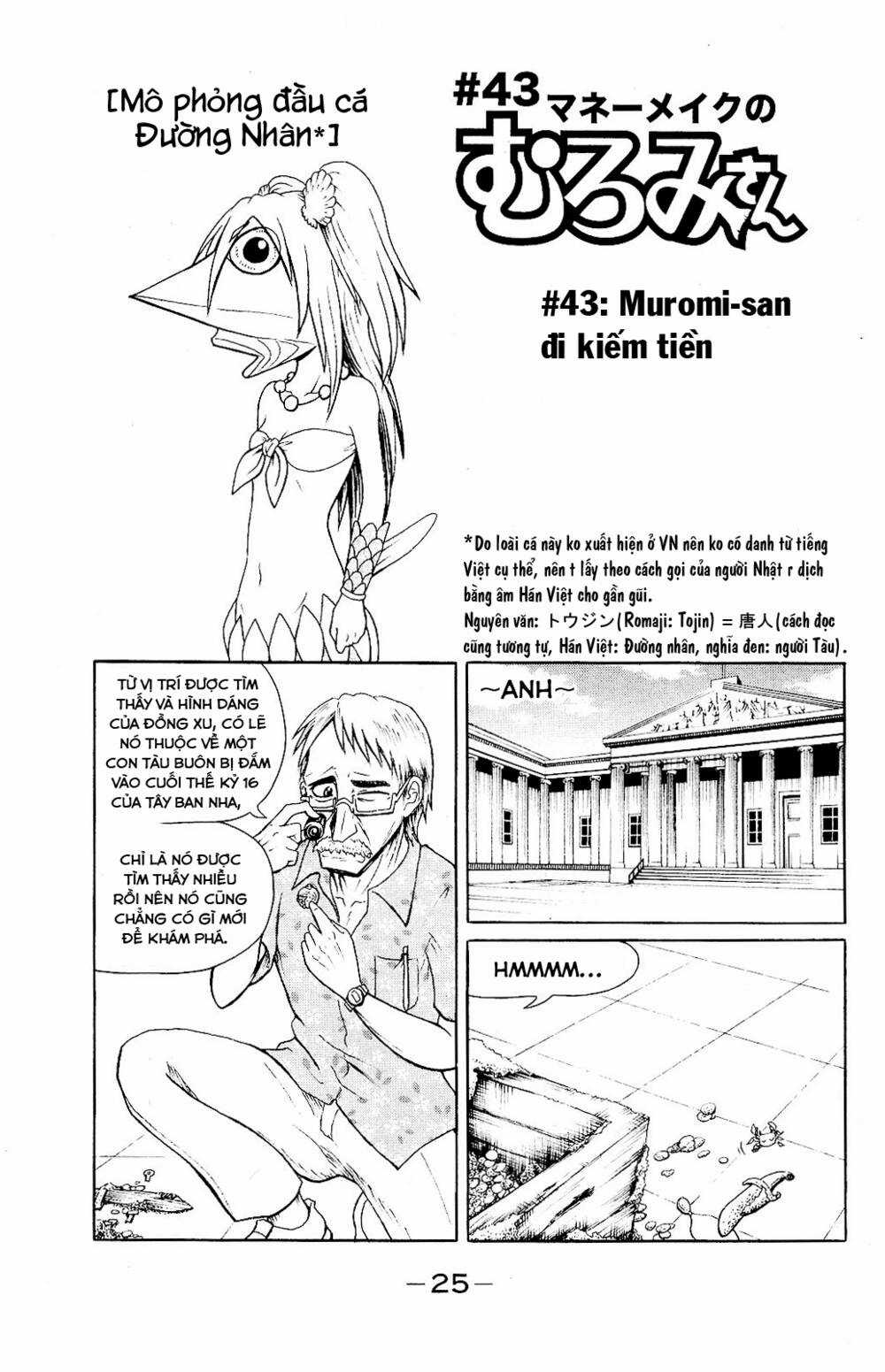 Muromi-san bên bờ biển Chapter 43 trang 1