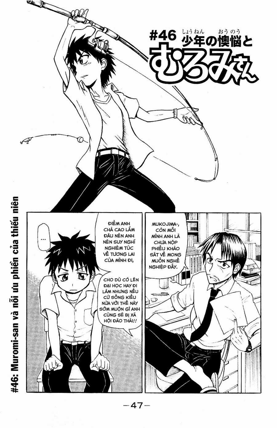 Muromi-san bên bờ biển Chapter 46 trang 1