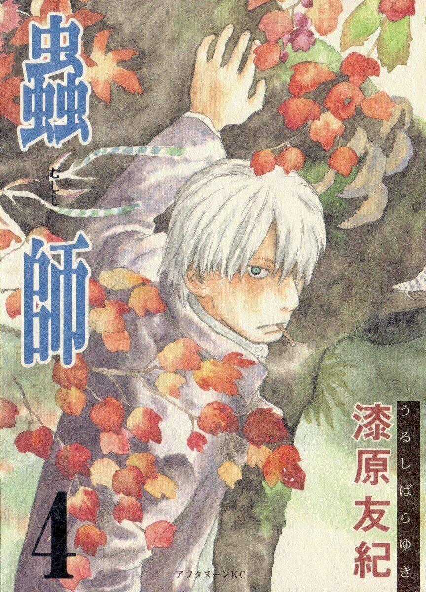 Mushishi Chapter 16 trang 1