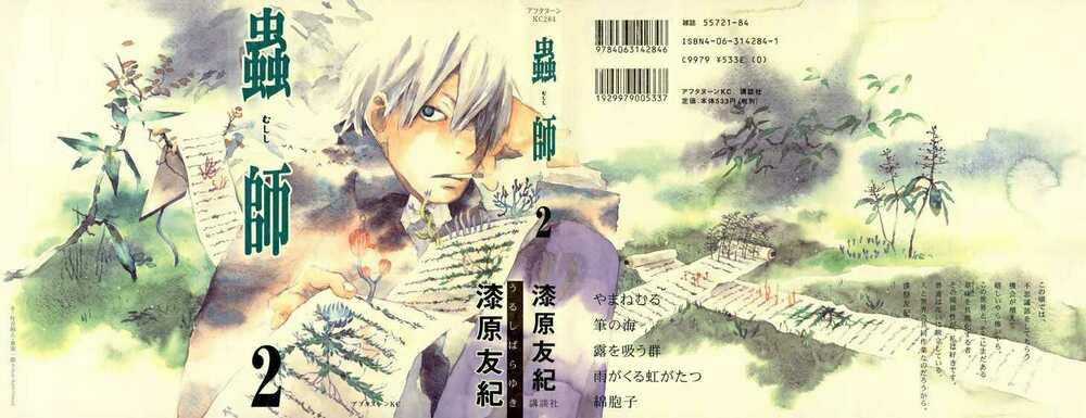 Mushishi Chapter 6 trang 0