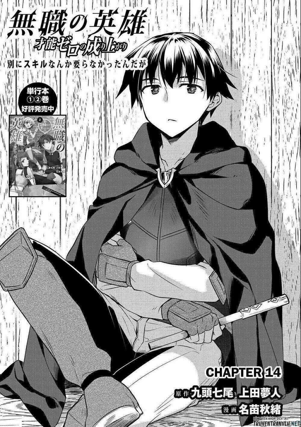 Mushoku No Eiyuu: Betsu Ni Skill Nanka Iranakattan Daga Chapter 14 trang 1