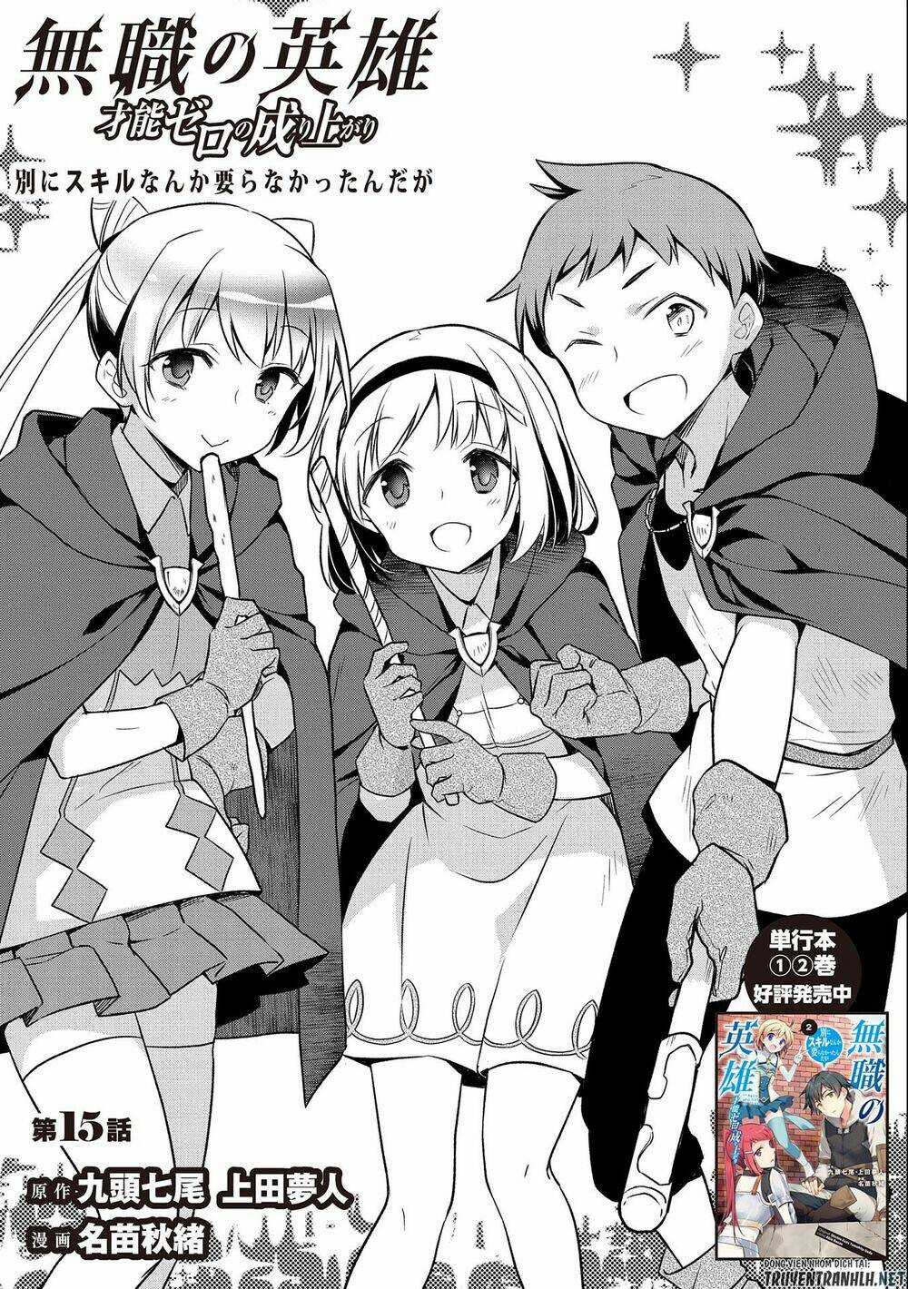 Mushoku No Eiyuu: Betsu Ni Skill Nanka Iranakattan Daga Chapter 15 trang 1