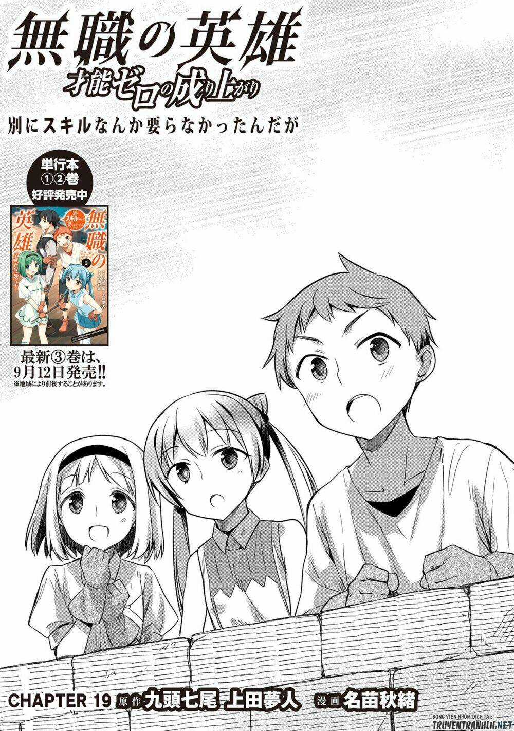 Mushoku No Eiyuu: Betsu Ni Skill Nanka Iranakattan Daga Chapter 19 trang 1