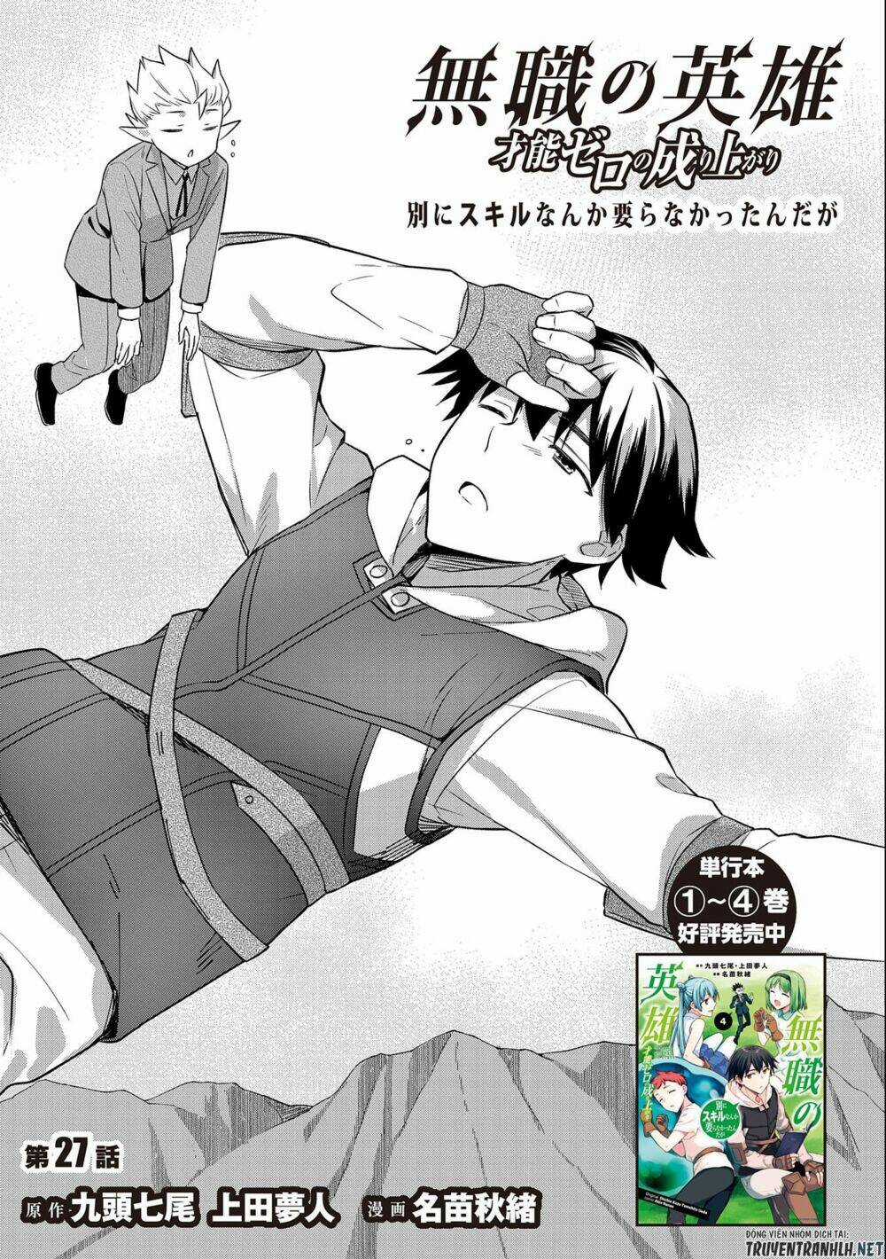 Mushoku No Eiyuu: Betsu Ni Skill Nanka Iranakattan Daga Chapter 27 trang 1