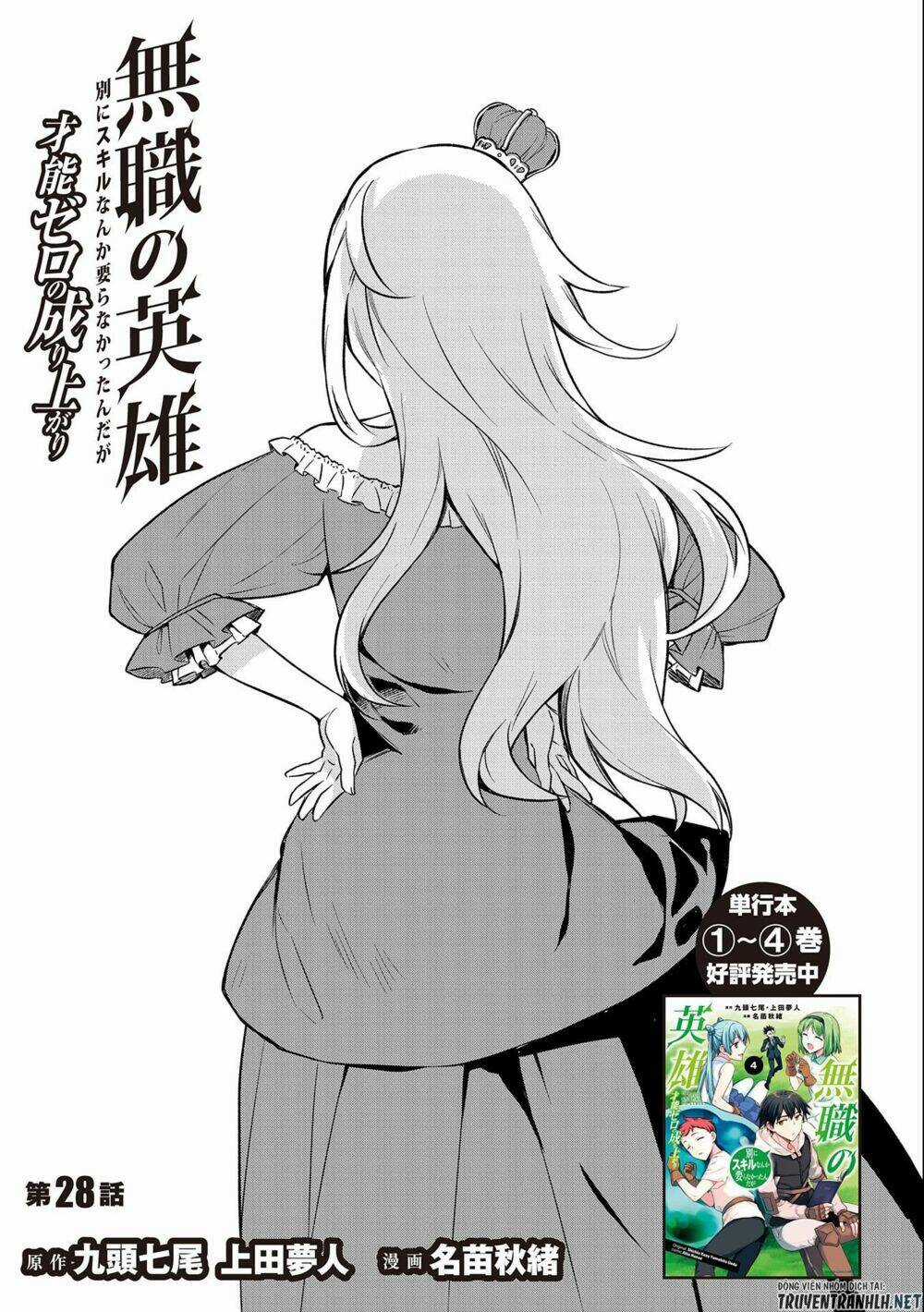 Mushoku No Eiyuu: Betsu Ni Skill Nanka Iranakattan Daga Chapter 28 trang 1