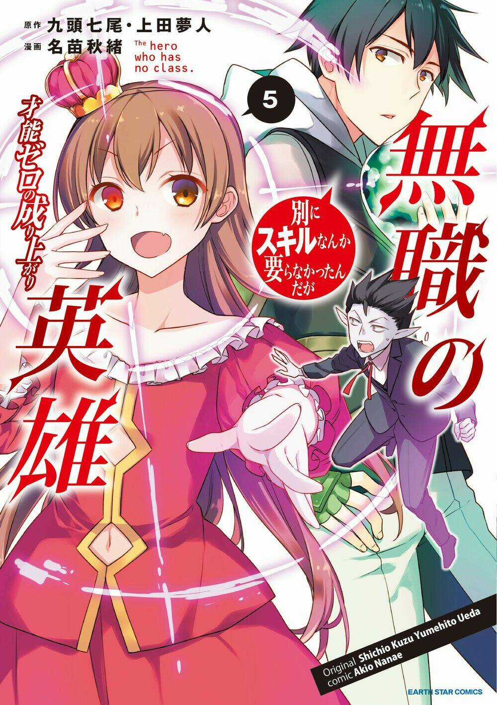 Mushoku No Eiyuu: Betsu Ni Skill Nanka Iranakattan Daga Chapter 30 trang 1