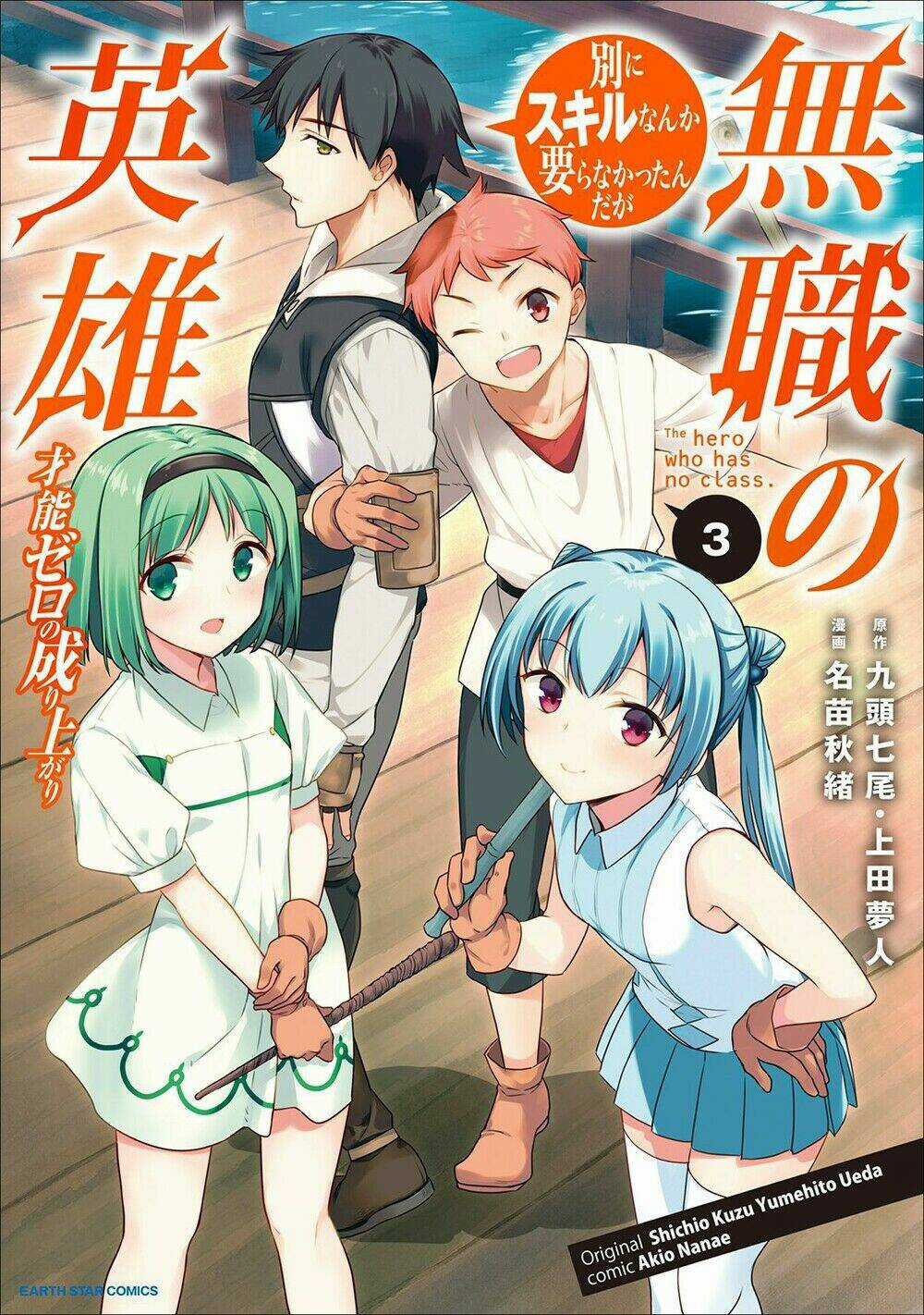 Mushoku No Eiyuu: Betsu Ni Skill Nanka Iranakattan Daga Chapter 31 trang 1