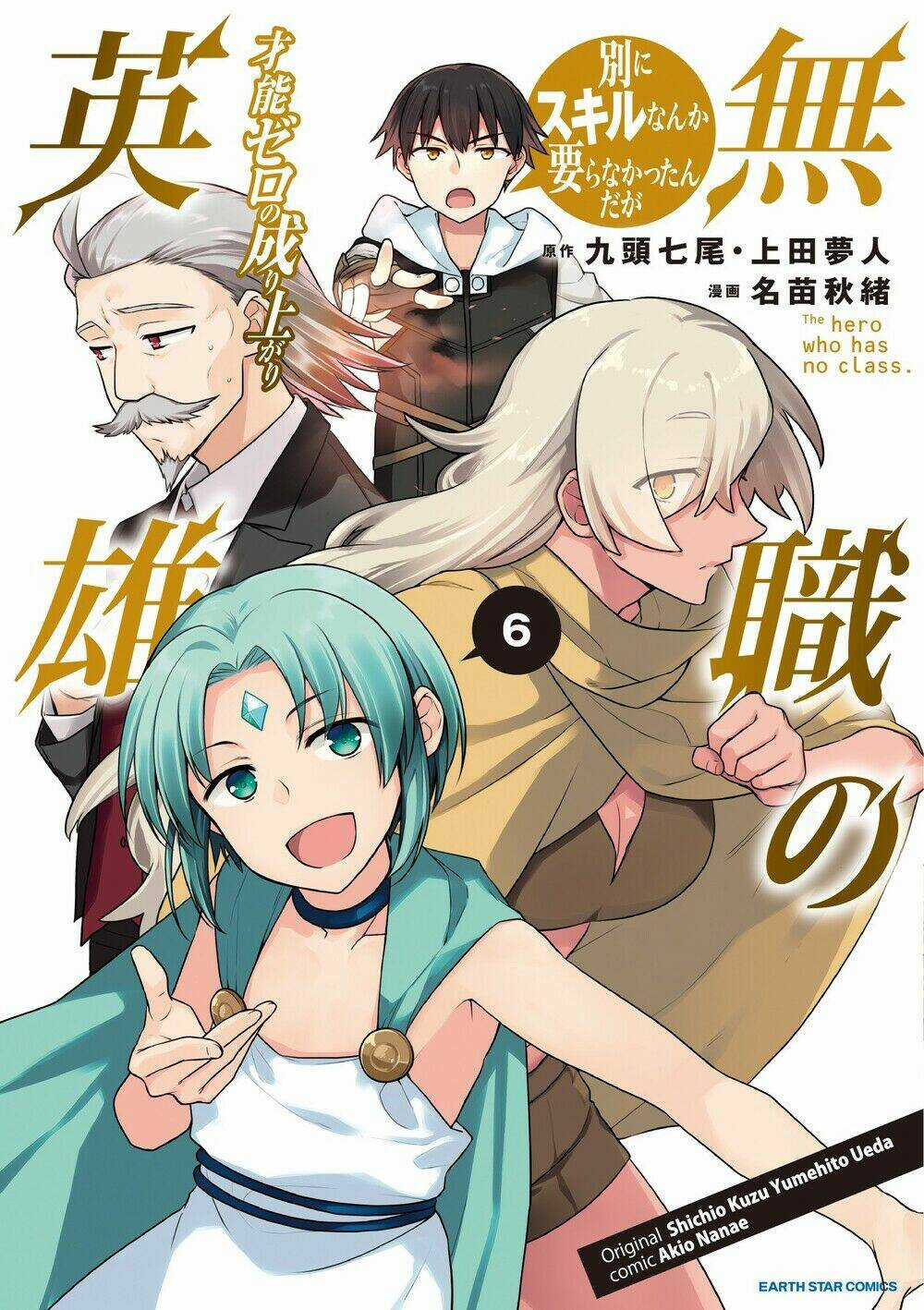 Mushoku No Eiyuu: Betsu Ni Skill Nanka Iranakattan Daga Chapter 34 trang 1