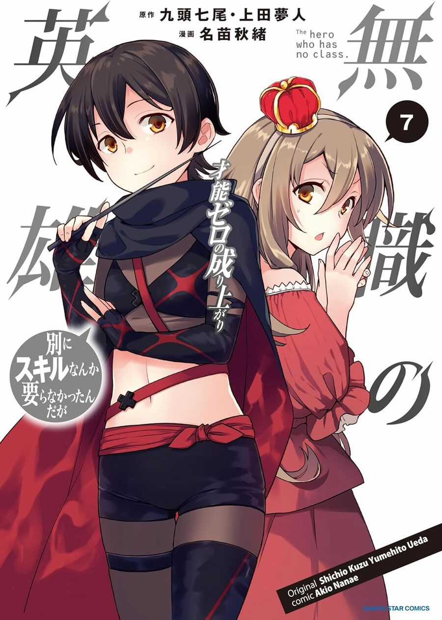 Mushoku No Eiyuu: Betsu Ni Skill Nanka Iranakattan Daga Chapter 43 trang 1