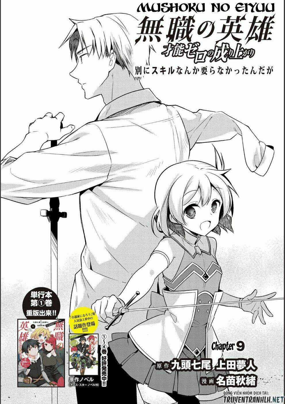 Mushoku No Eiyuu: Betsu Ni Skill Nanka Iranakattan Daga Chapter 9 trang 1