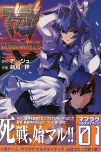 Đọc truyện tranh Muv Luv Alternative