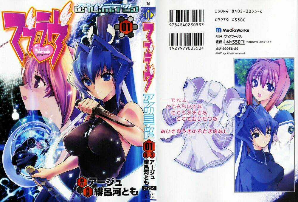 Muv Luv Unlimited Chapter 1 trang 0