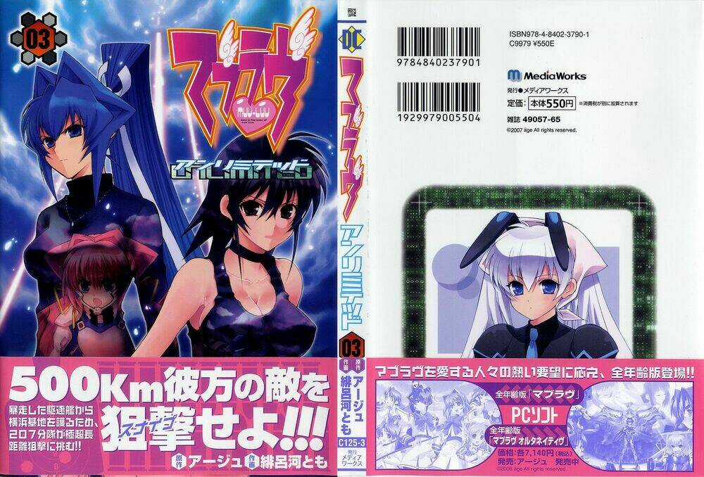 Muv Luv Unlimited Chapter 19 trang 0