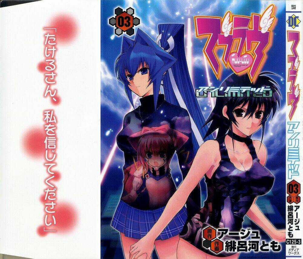 Muv Luv Unlimited Chapter 19 trang 1