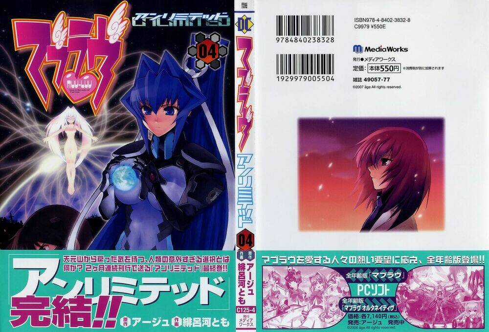 Muv Luv Unlimited Chapter 25 trang 0