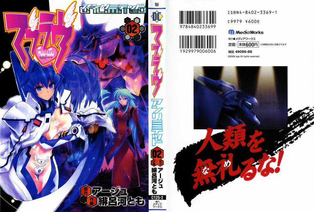 Muv Luv Unlimited Chapter 9 trang 0