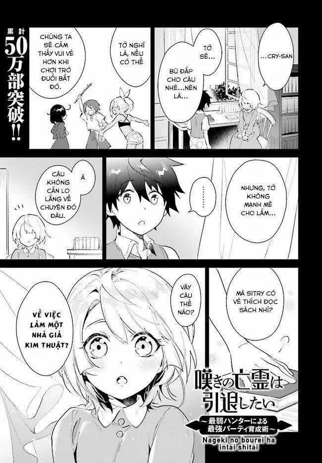 Nageki No Bourei Wa Intai Shitai - Saijiyaku Hanta Ni Yoru Saikiyou Patei Ikusei Jutsu Chapter 26 trang 1