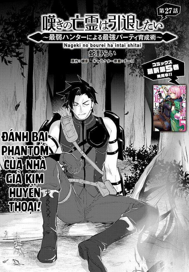 Nageki No Bourei Wa Intai Shitai - Saijiyaku Hanta Ni Yoru Saikiyou Patei Ikusei Jutsu Chapter 27 trang 1