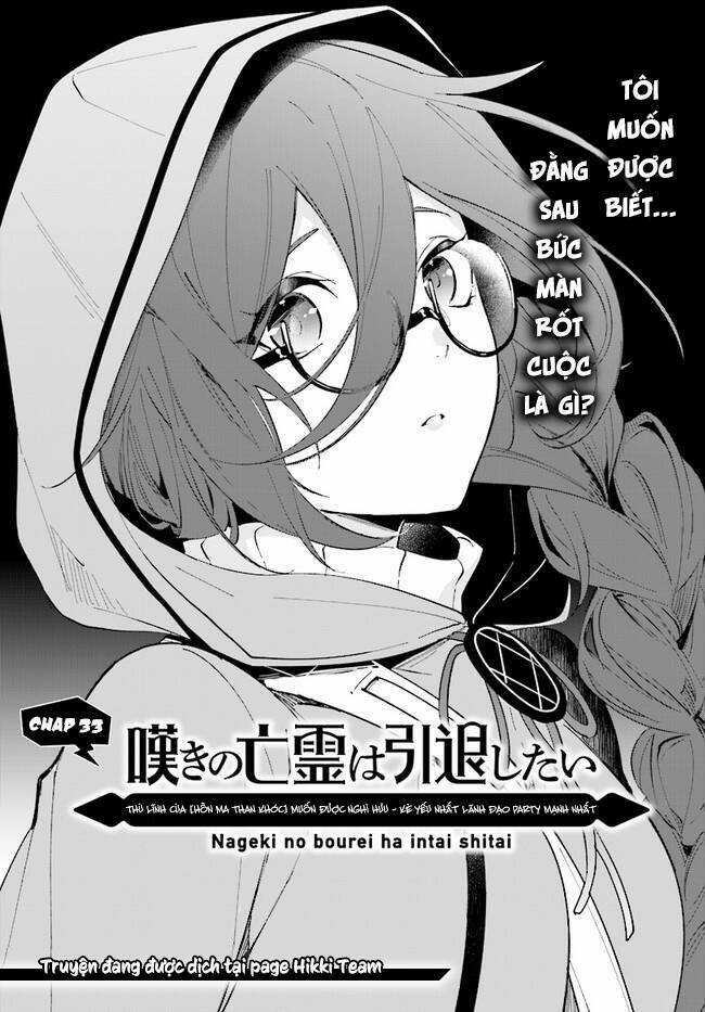 Nageki No Bourei Wa Intai Shitai - Saijiyaku Hanta Ni Yoru Saikiyou Patei Ikusei Jutsu Chapter 33 trang 1