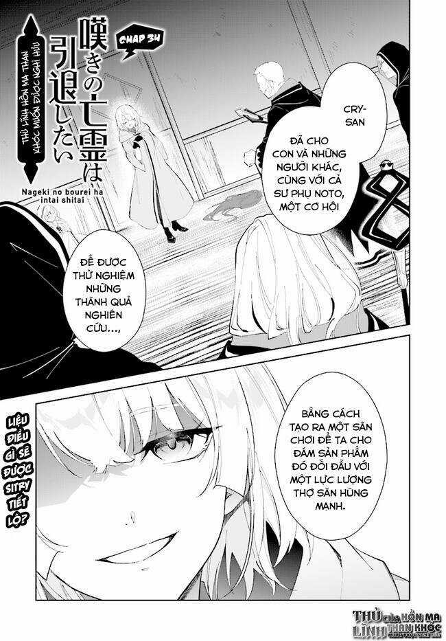 Nageki No Bourei Wa Intai Shitai - Saijiyaku Hanta Ni Yoru Saikiyou Patei Ikusei Jutsu Chapter 34.1 trang 1