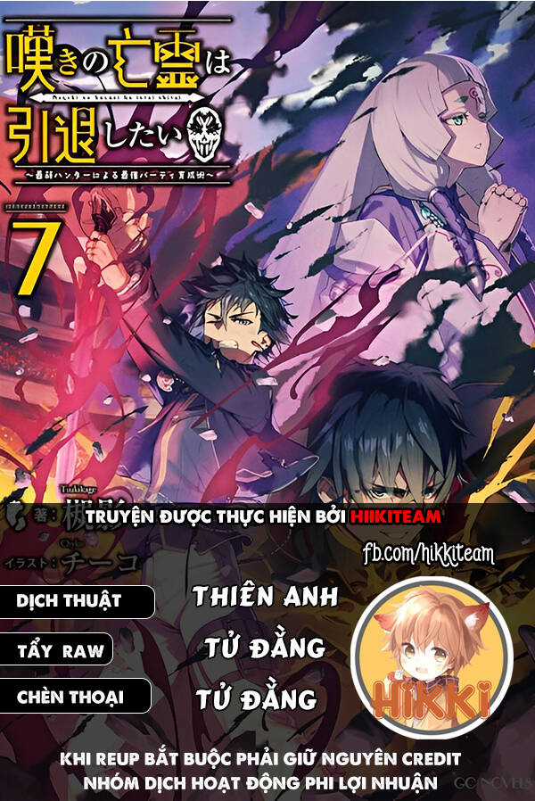 Nageki No Bourei Wa Intai Shitai - Saijiyaku Hanta Ni Yoru Saikiyou Patei Ikusei Jutsu Chapter 35.1 trang 0